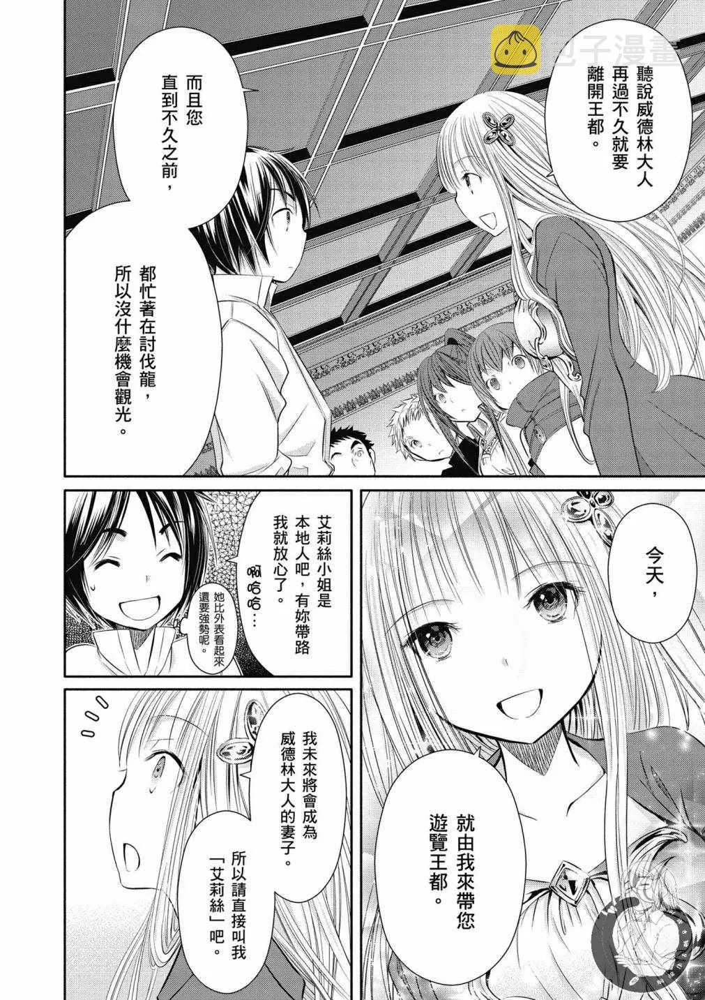第4卷 第12页