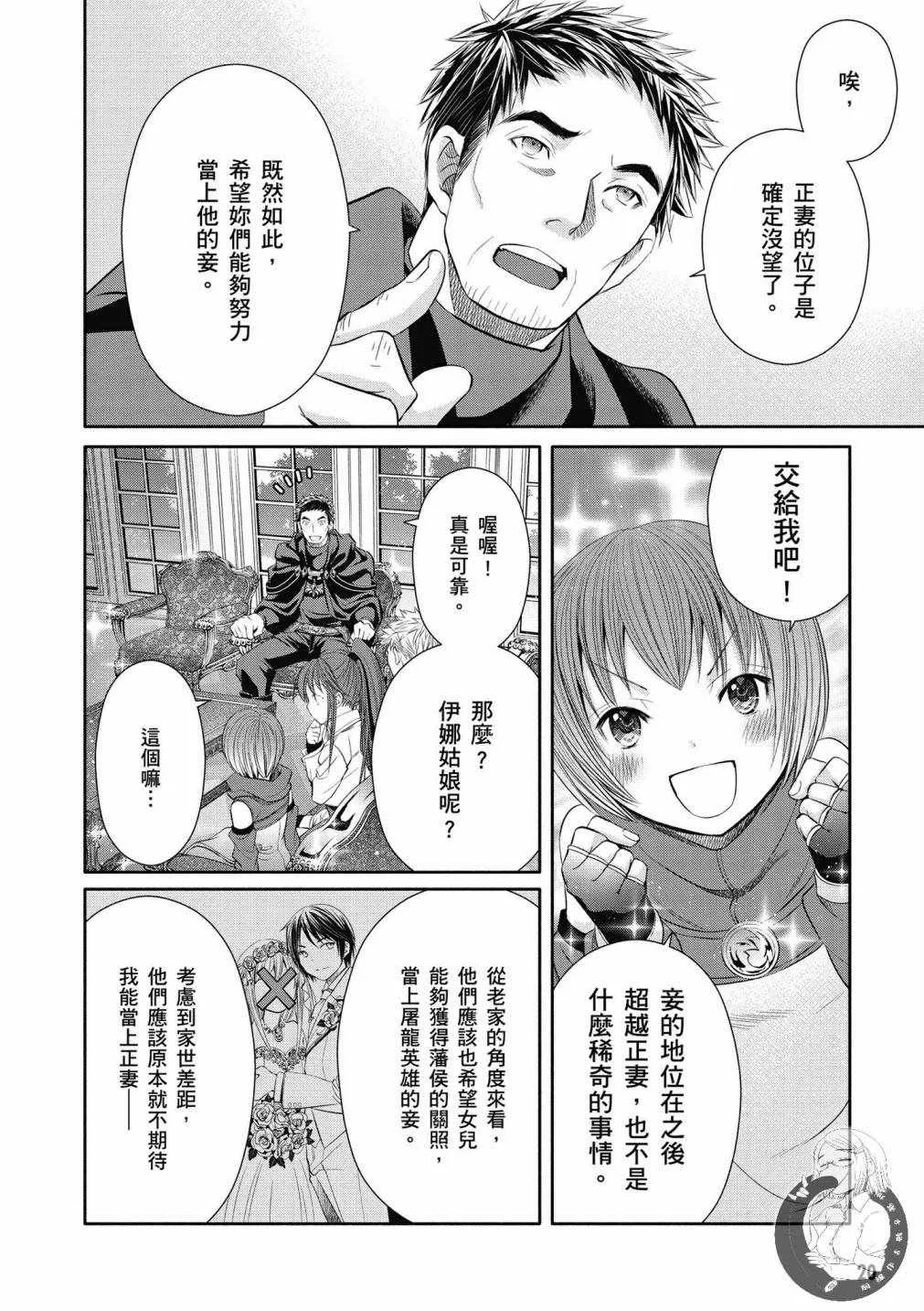 第4卷 第19页