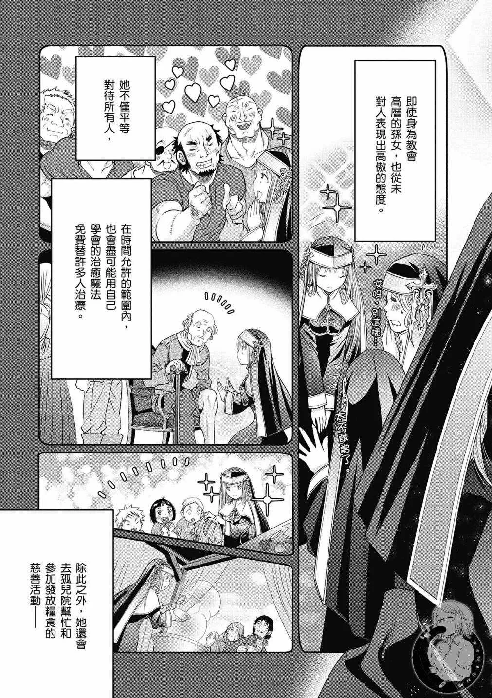 第4卷 第30页
