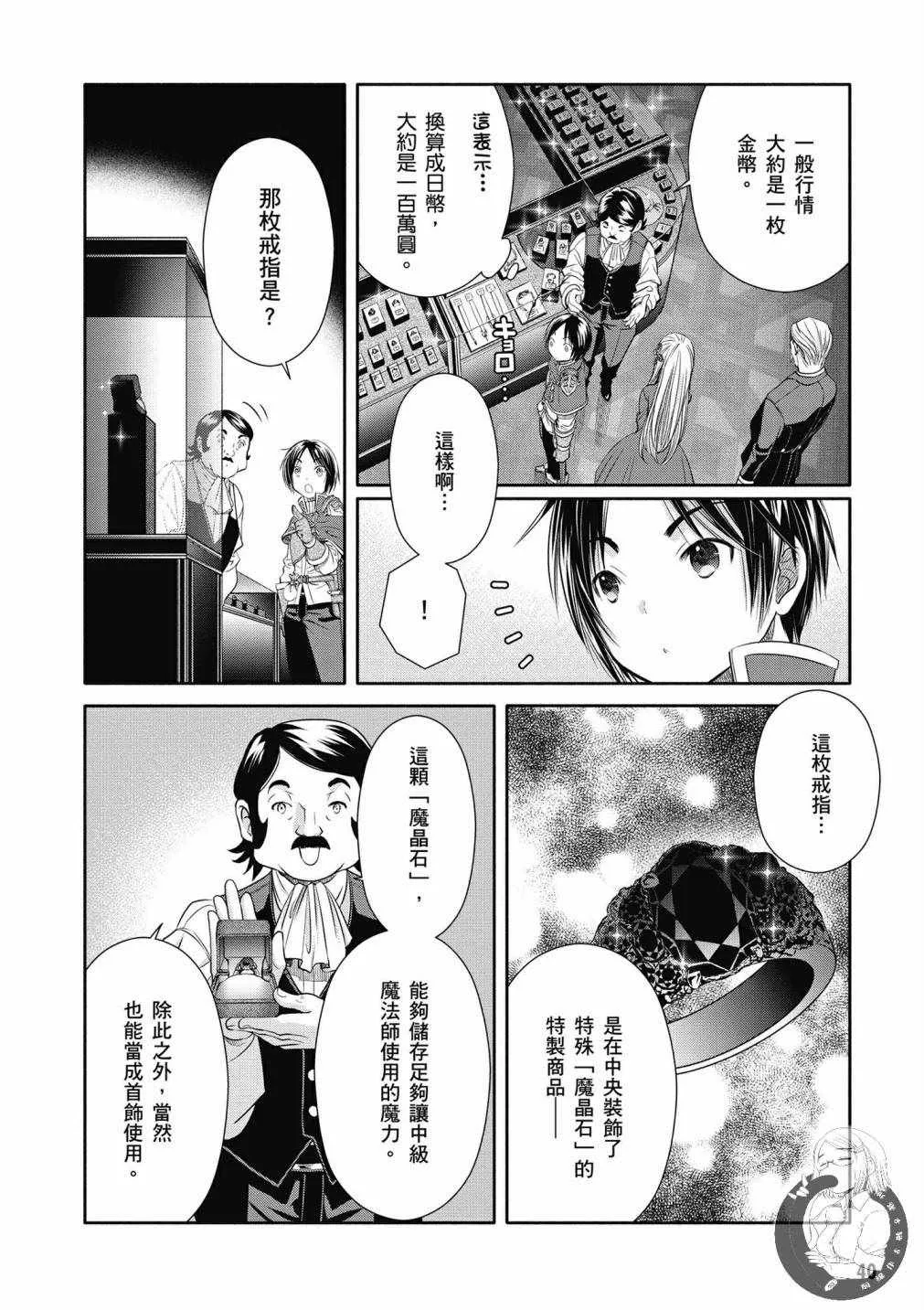 第4卷 第35页