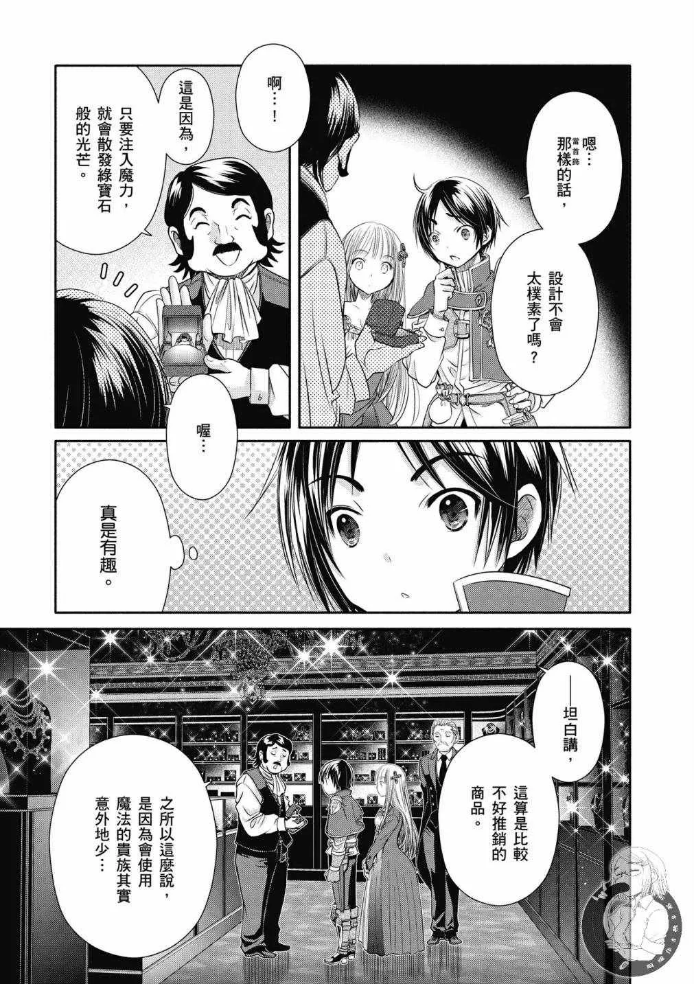 第4卷 第36页