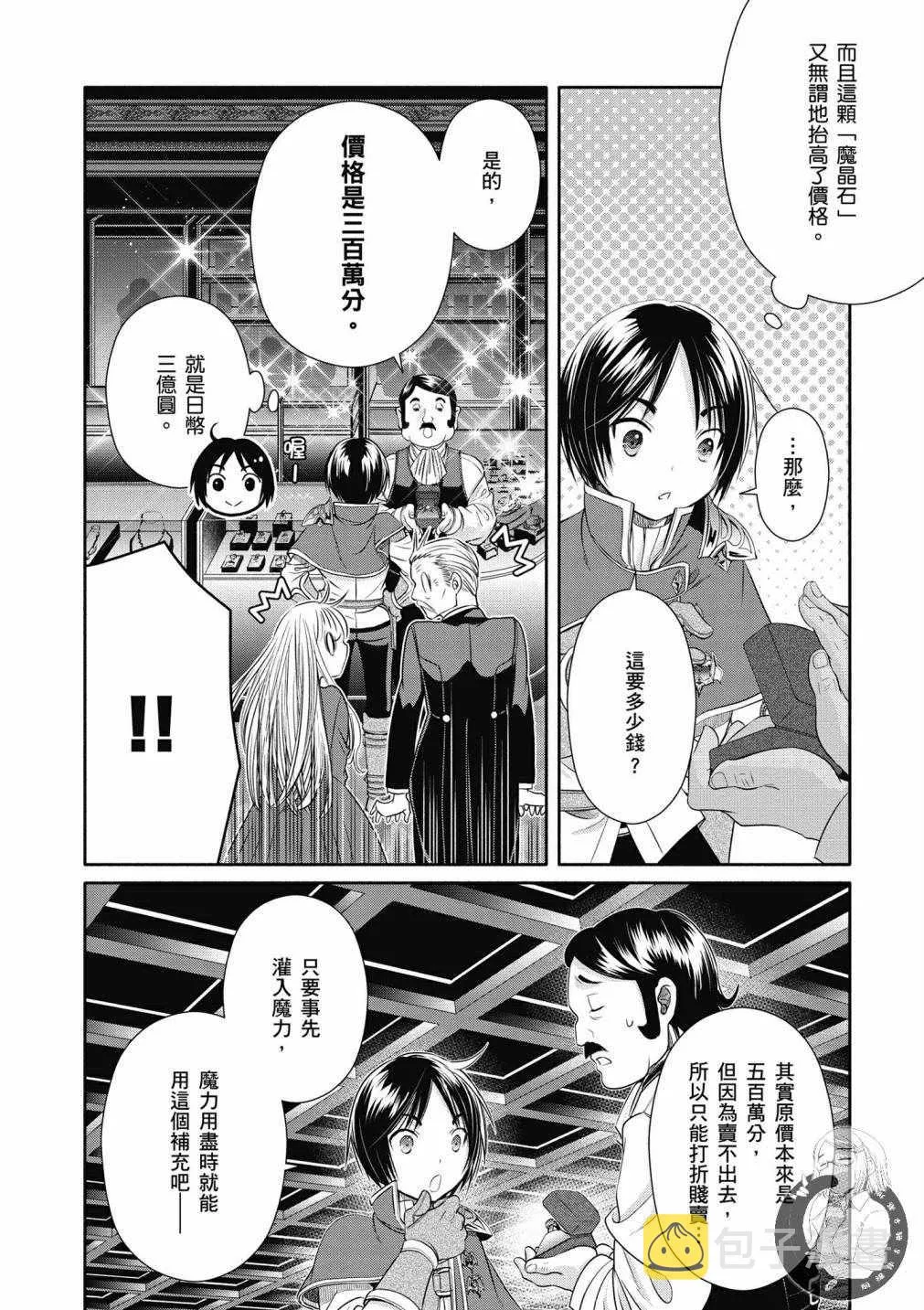 第4卷 第37页