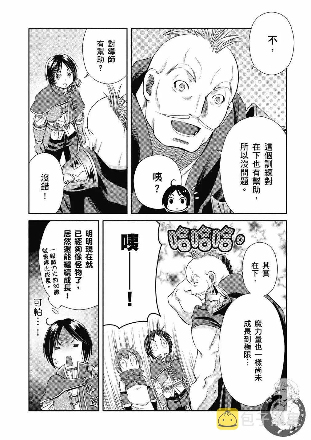 第4卷 第67页