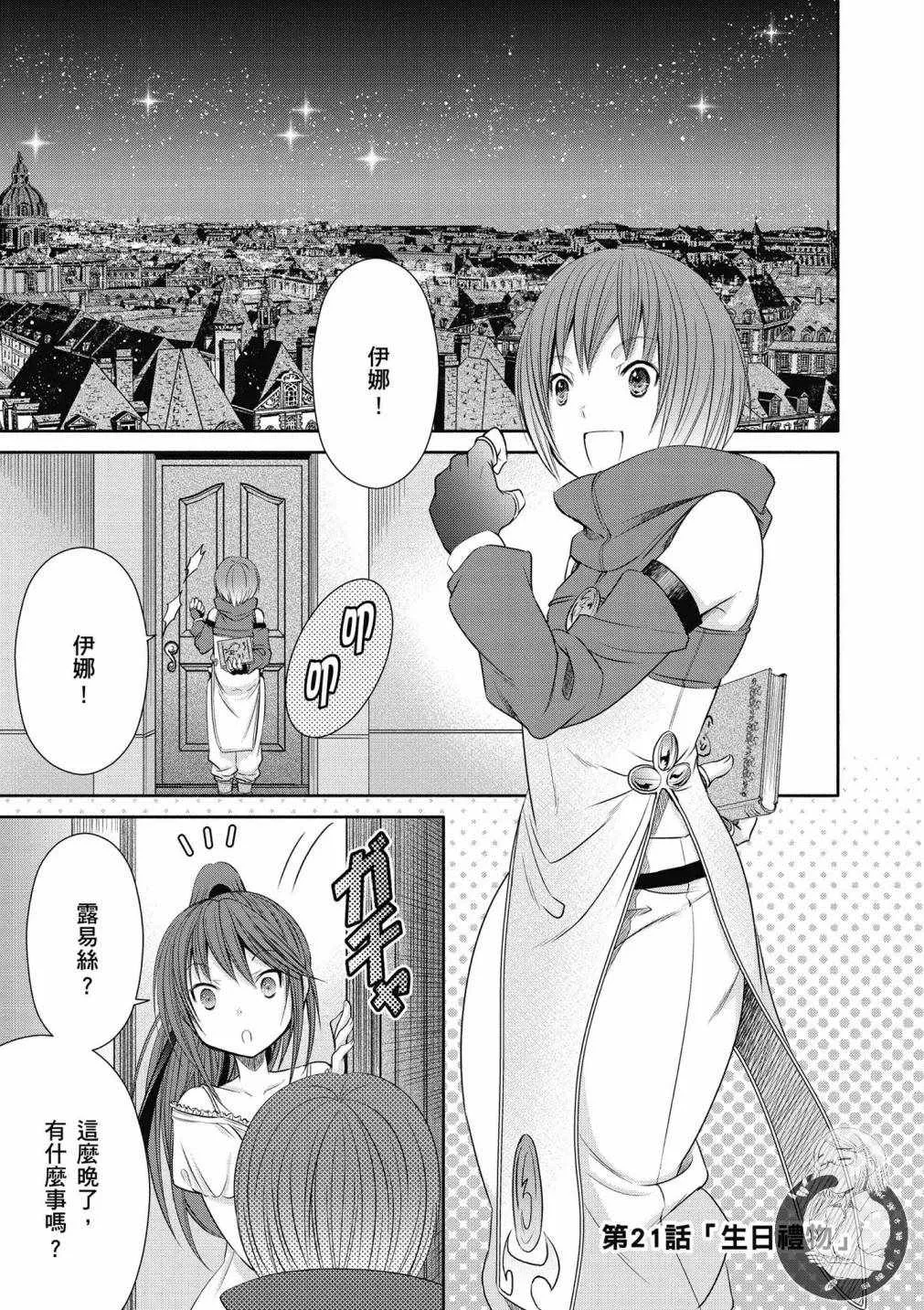 第4卷 第97页