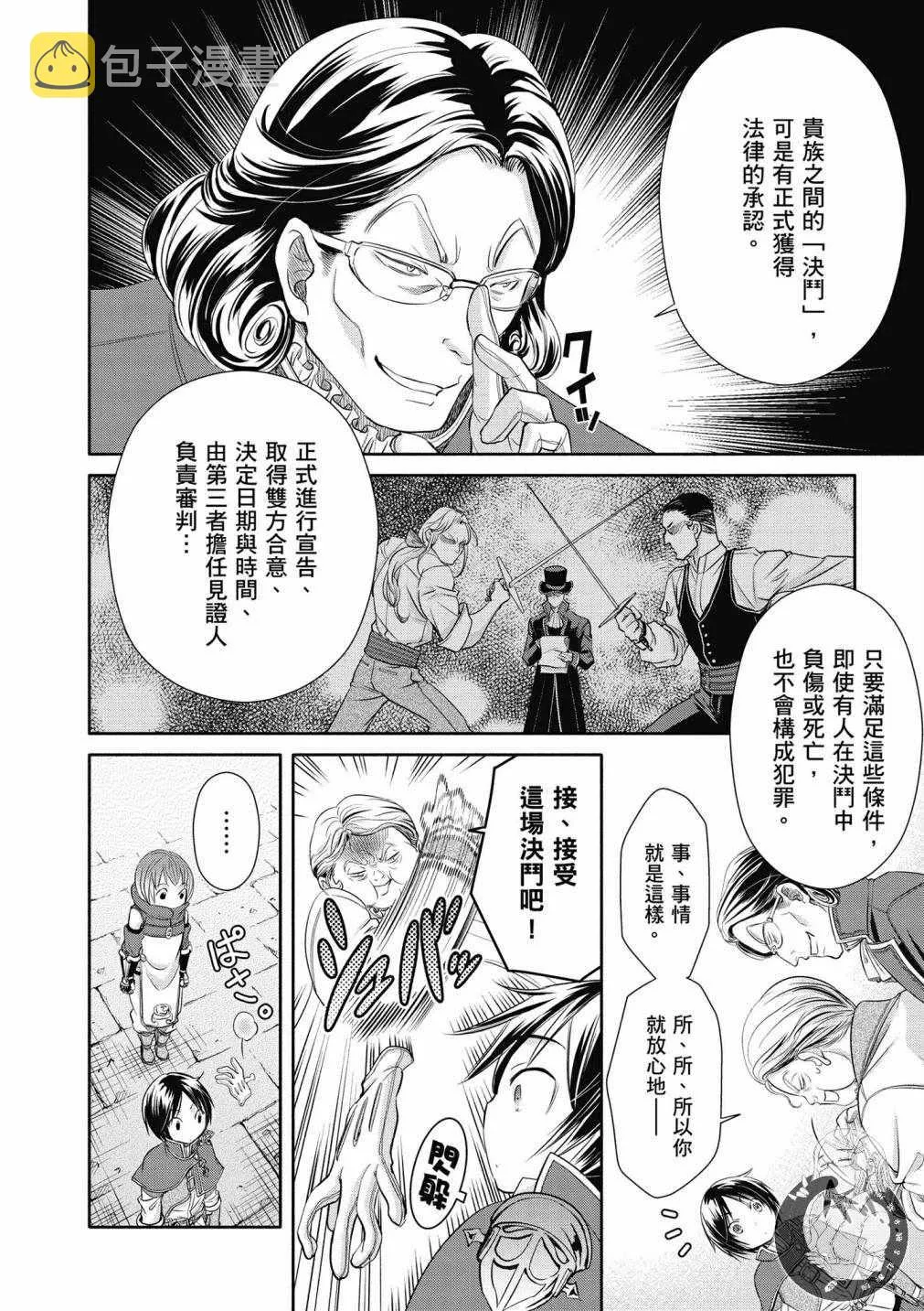 第5卷 第10页