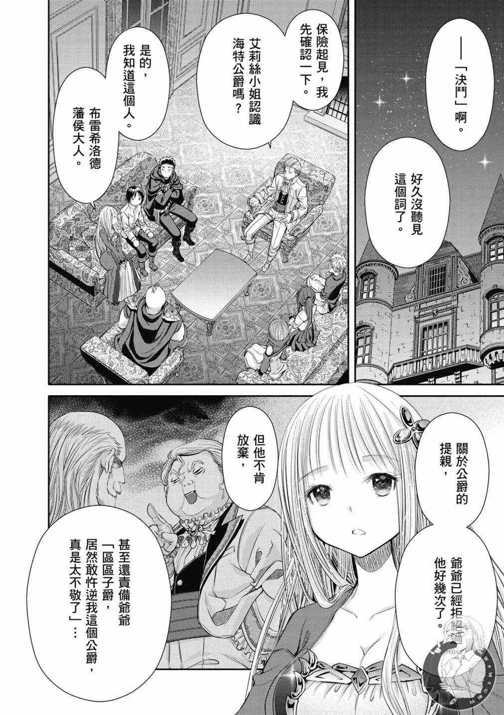 第5卷 第12页