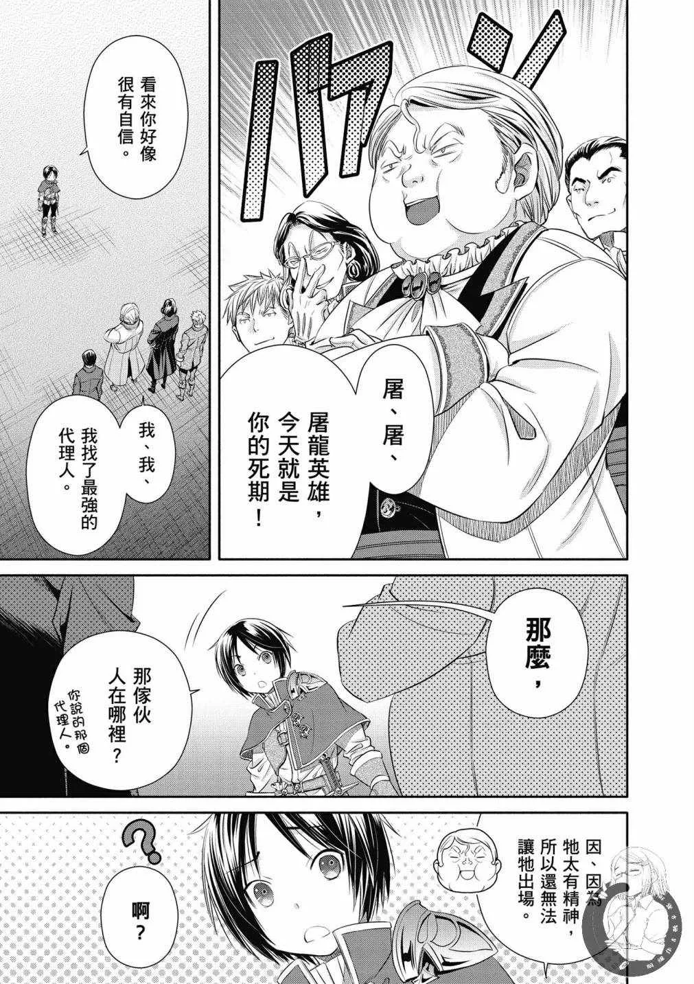第5卷 第21页