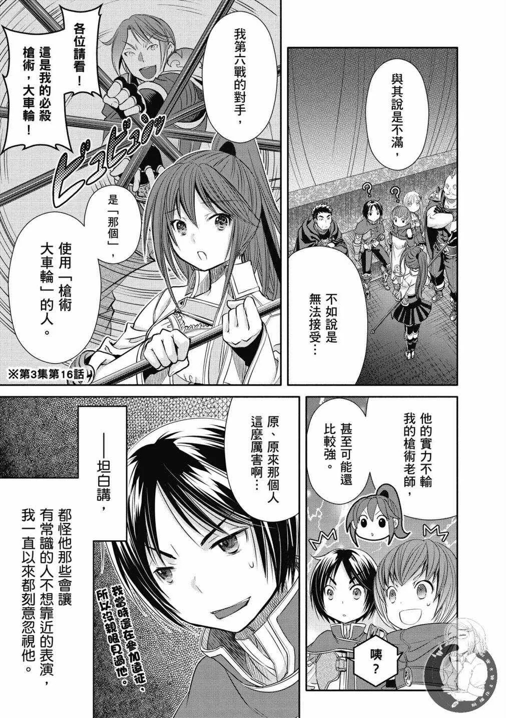 第5卷 第61页