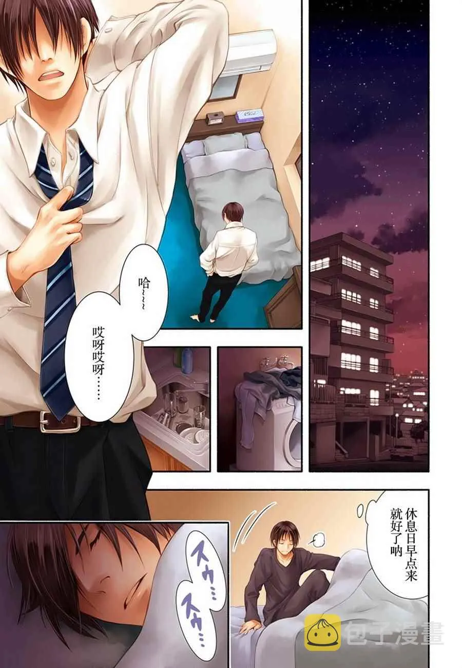 第1话 第1页