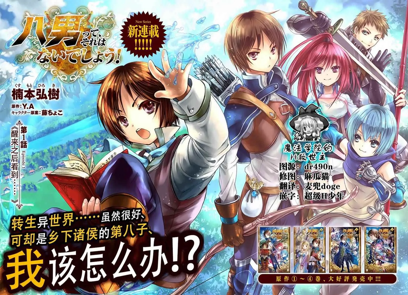 第1话 第2页