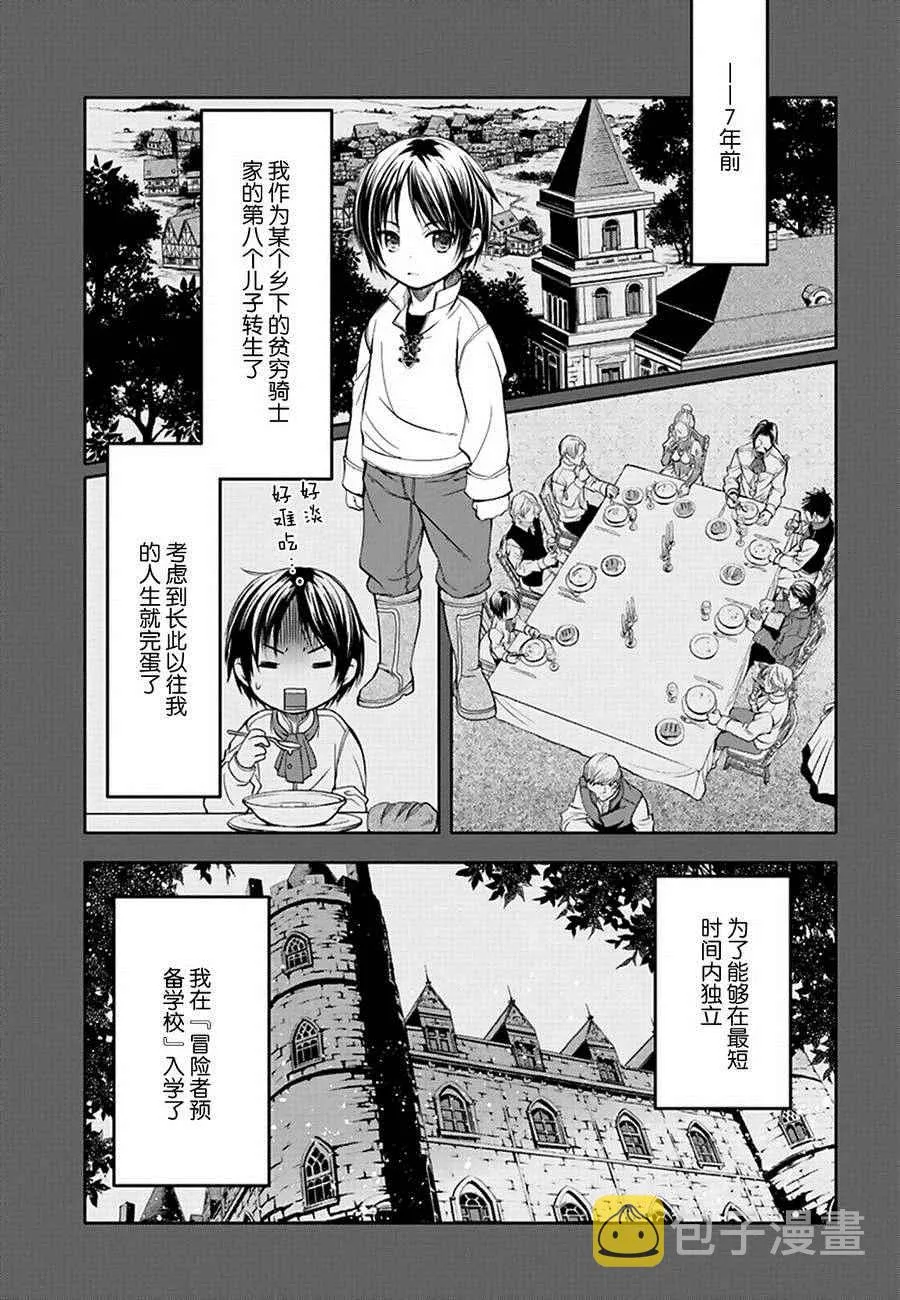 第1话 第4页