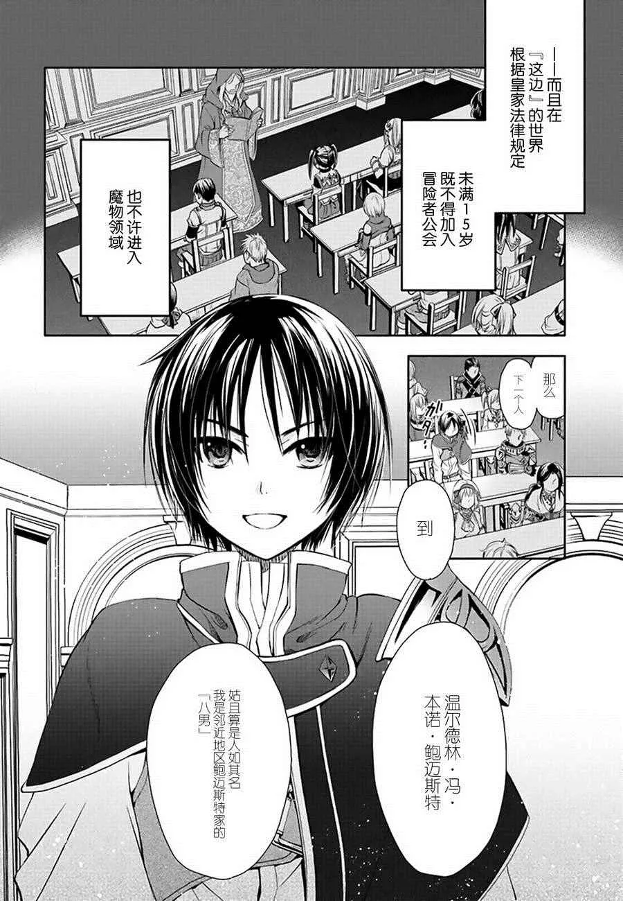 第1话 第5页