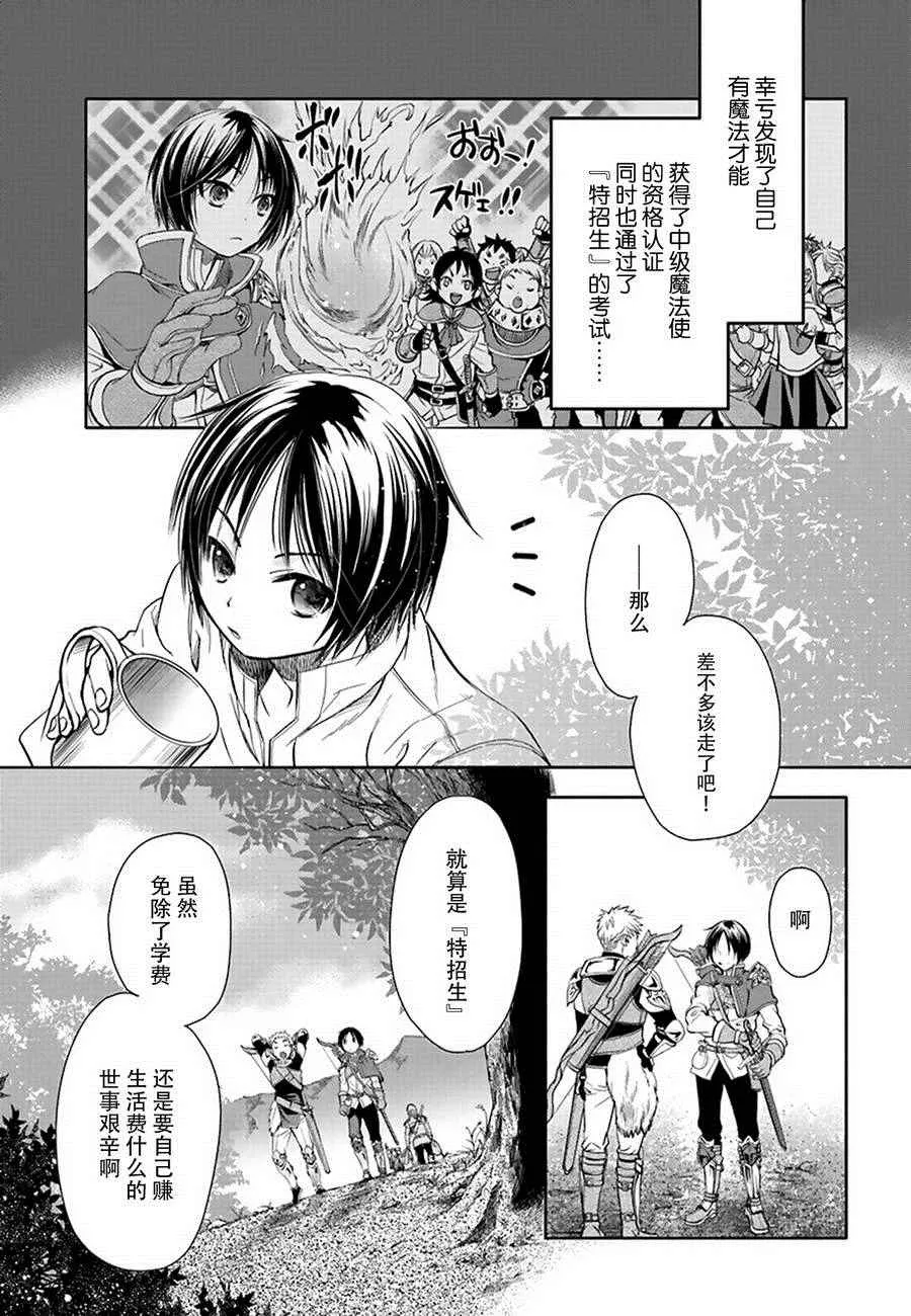 第1话 第6页