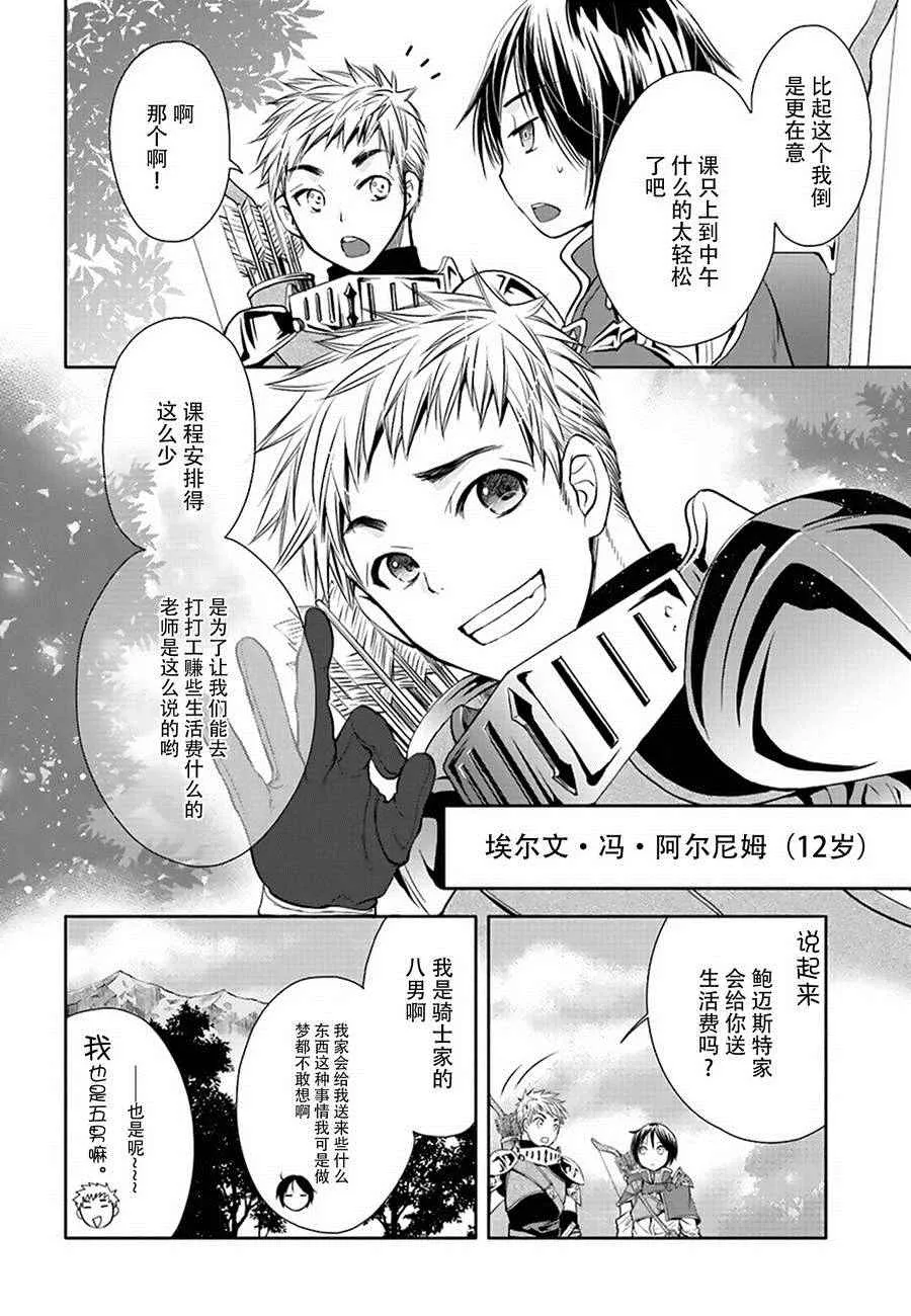 第1话 第7页