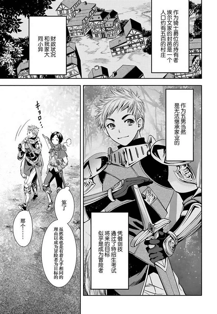 第1话 第8页