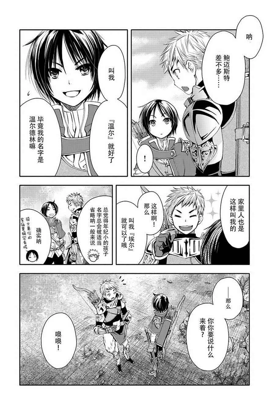第1话 第9页