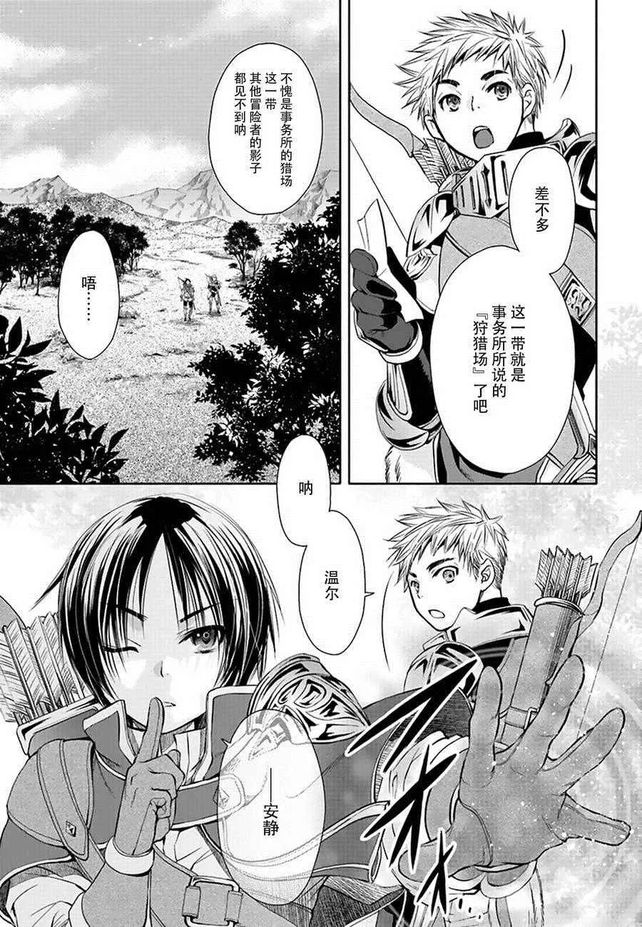 第1话 第10页