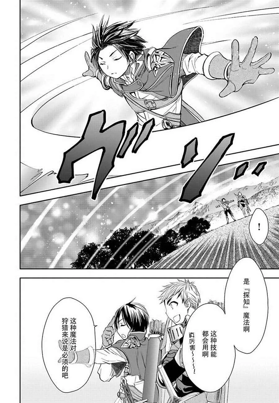 第1话 第11页