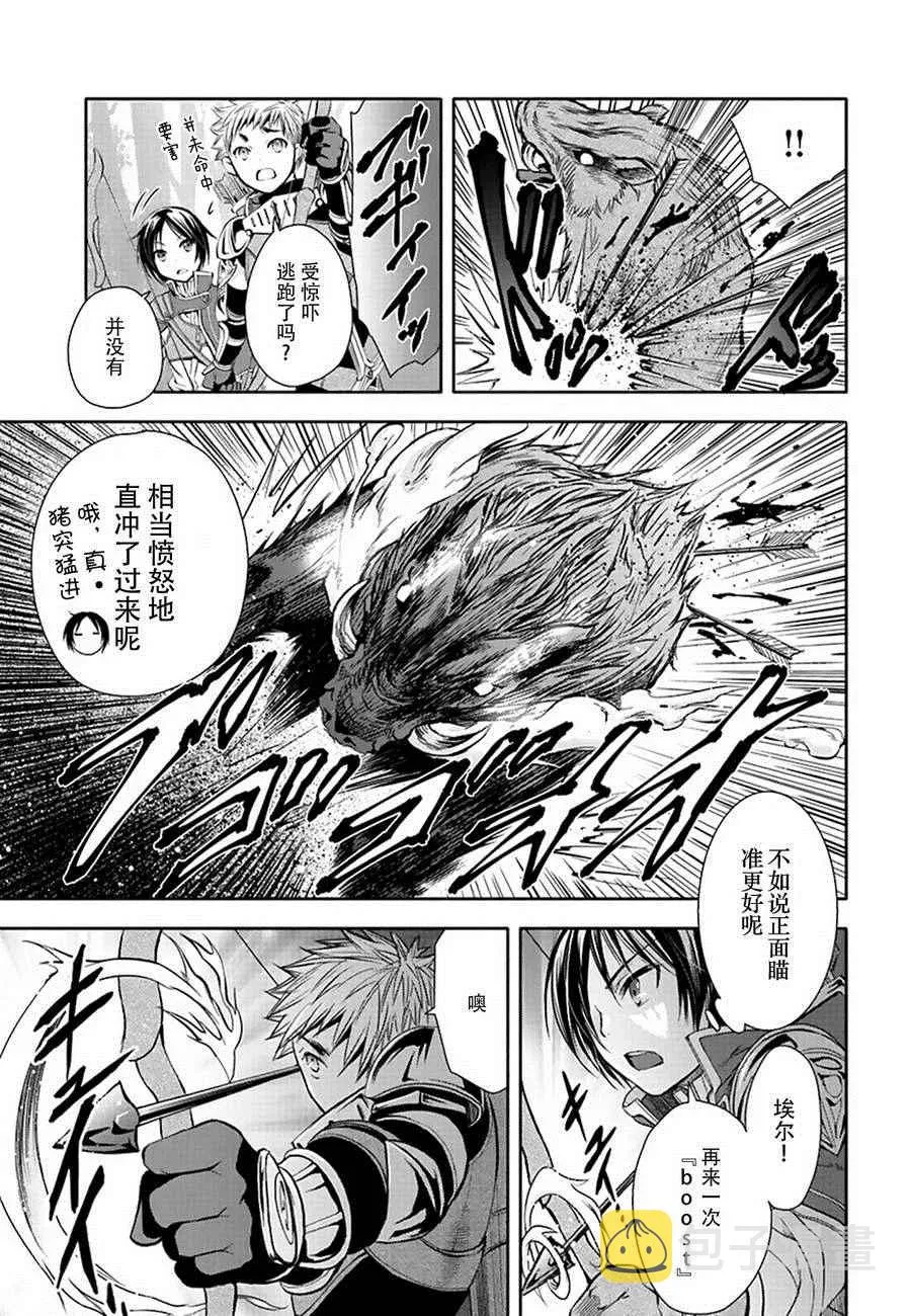 第1话 第14页