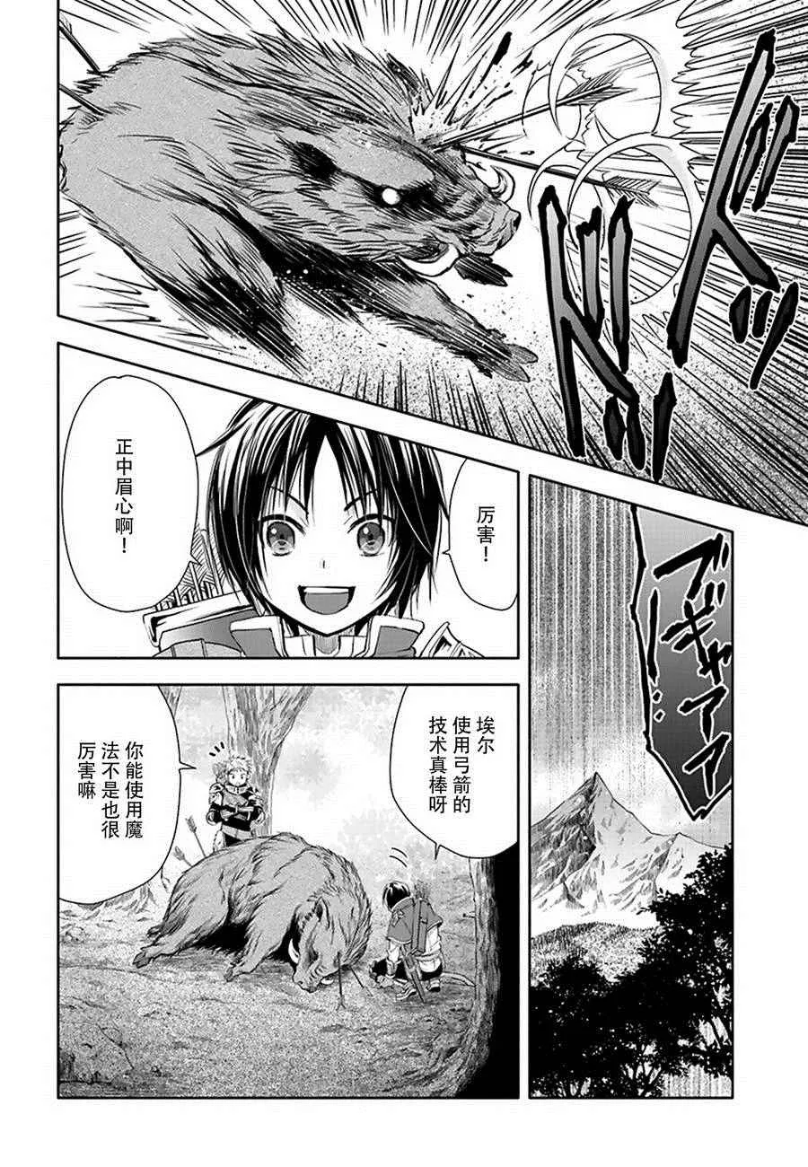第1话 第15页