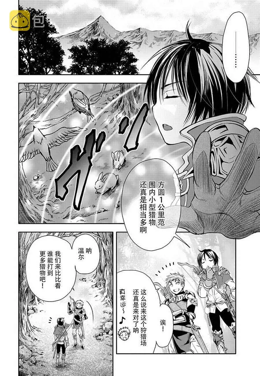 第1话 第17页