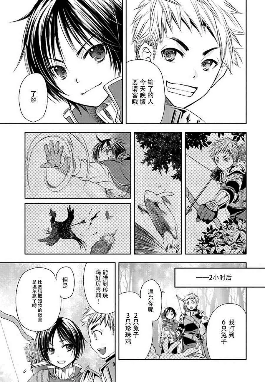 第1话 第18页