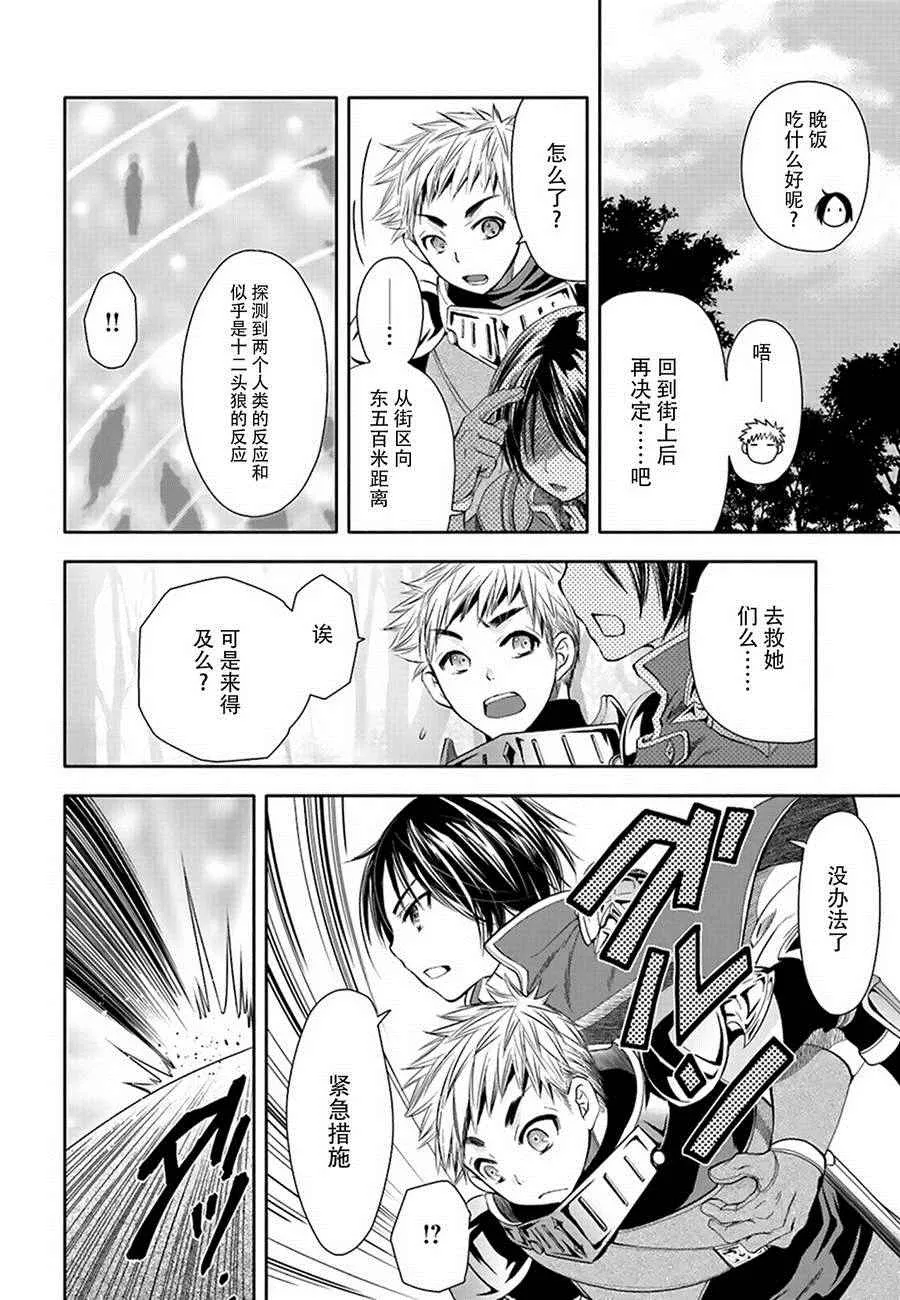 第1话 第19页