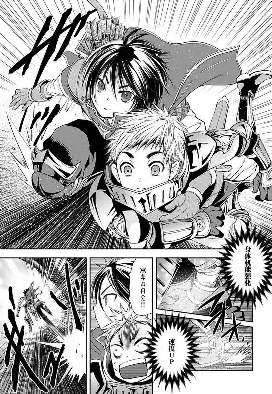 第1话 第20页