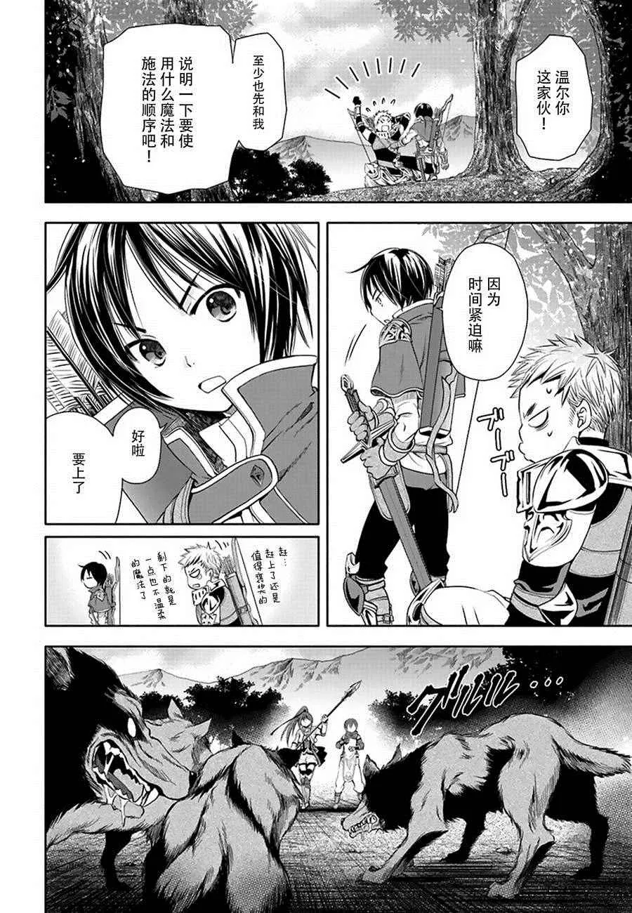 第1话 第21页