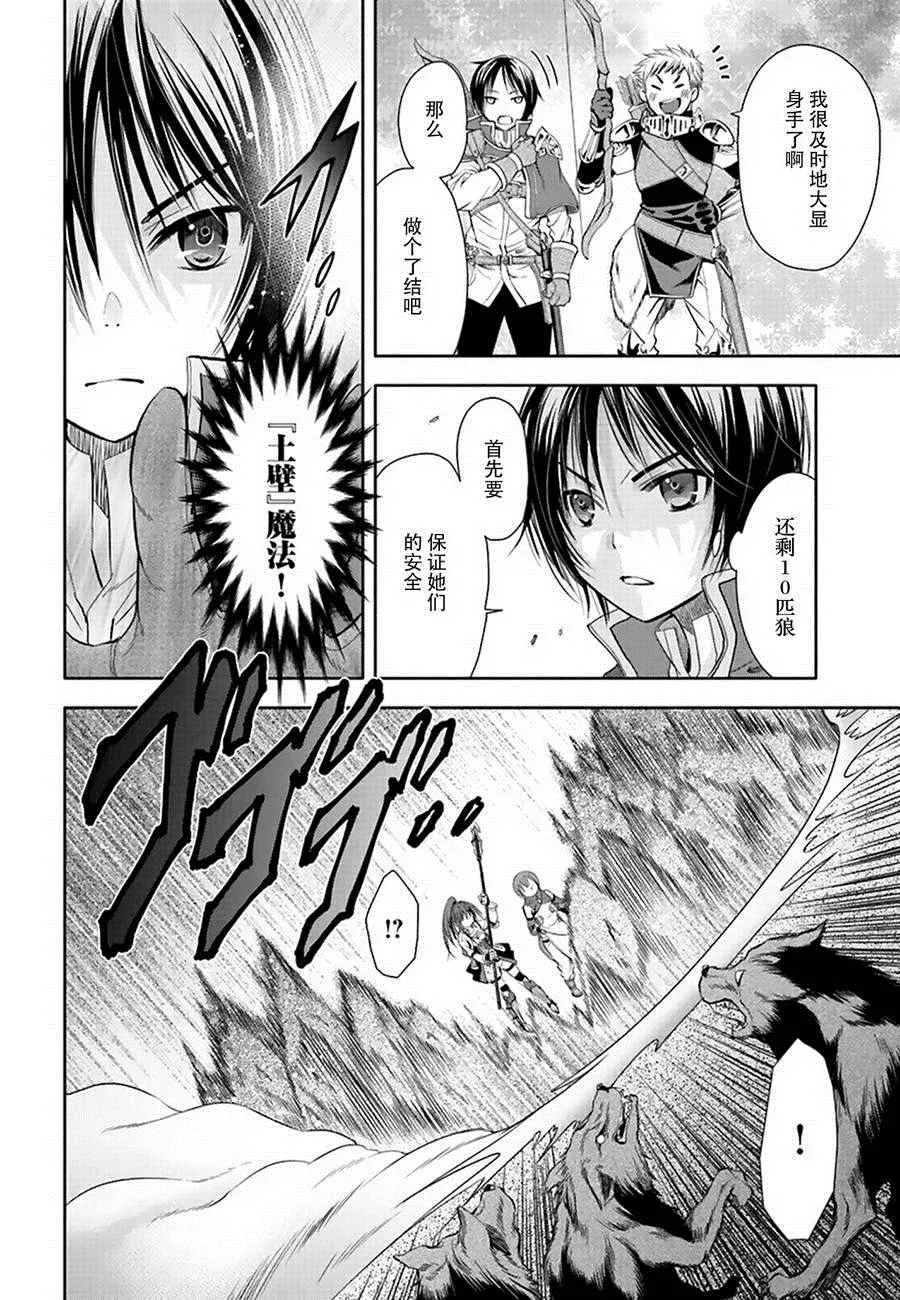 第1话 第23页