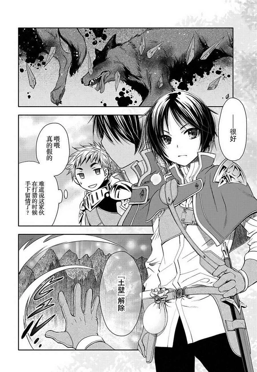 第1话 第25页