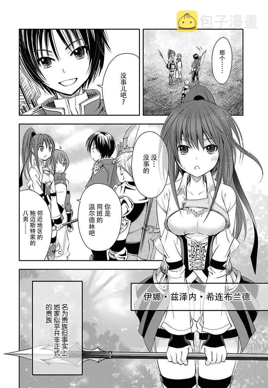 第1话 第27页