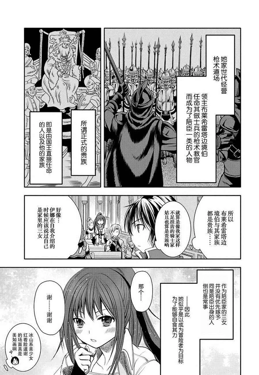 第1话 第28页