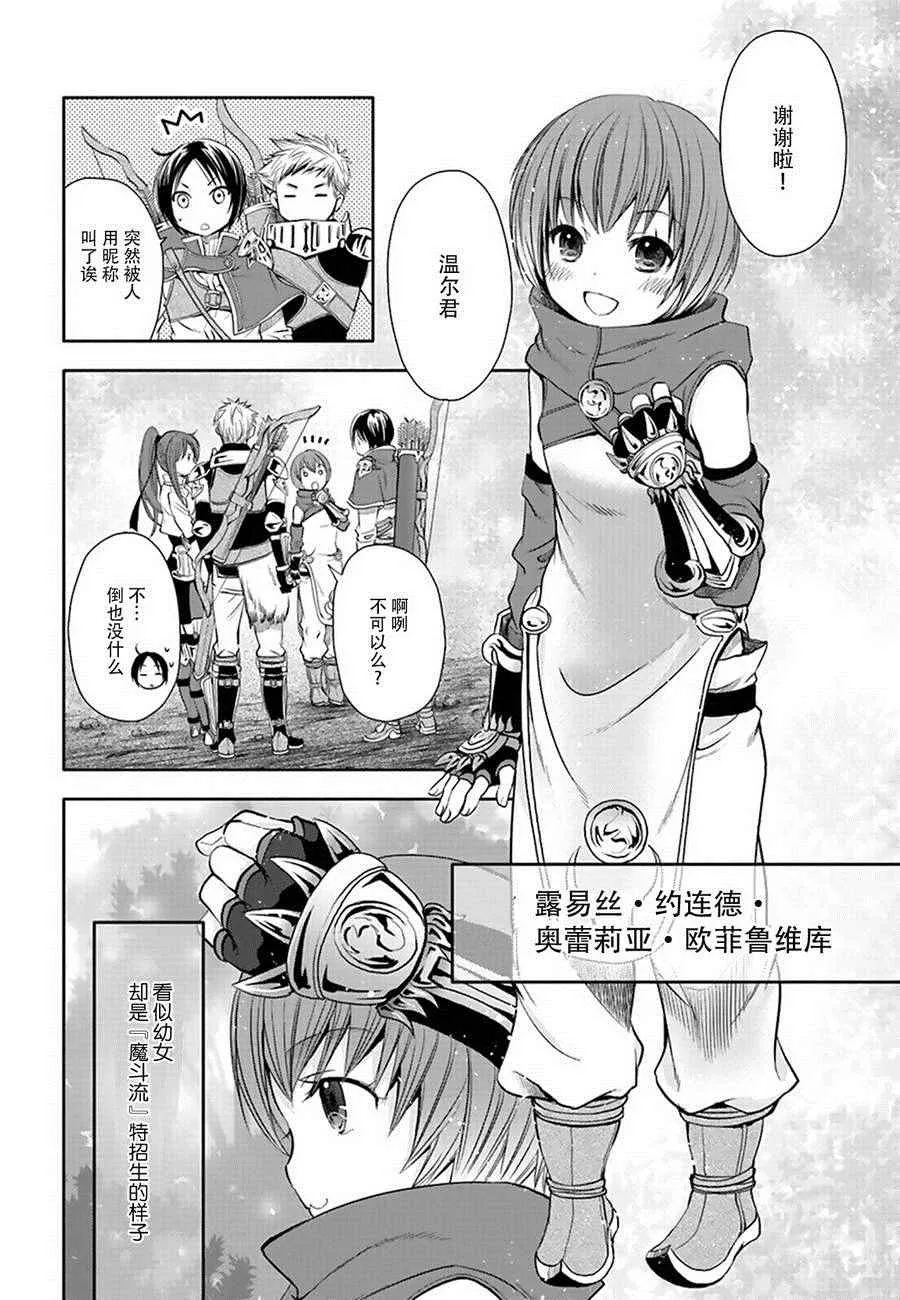 第1话 第29页
