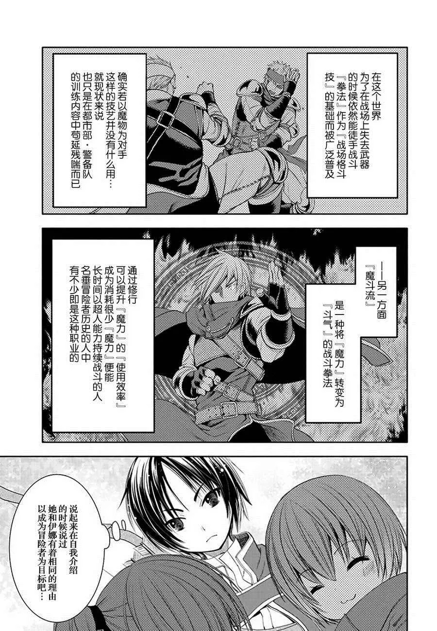 第1话 第30页