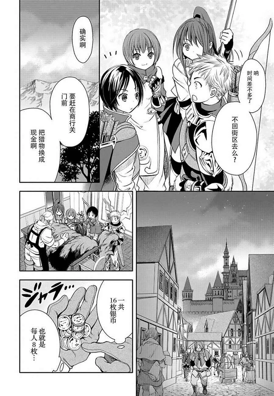 第1话 第31页