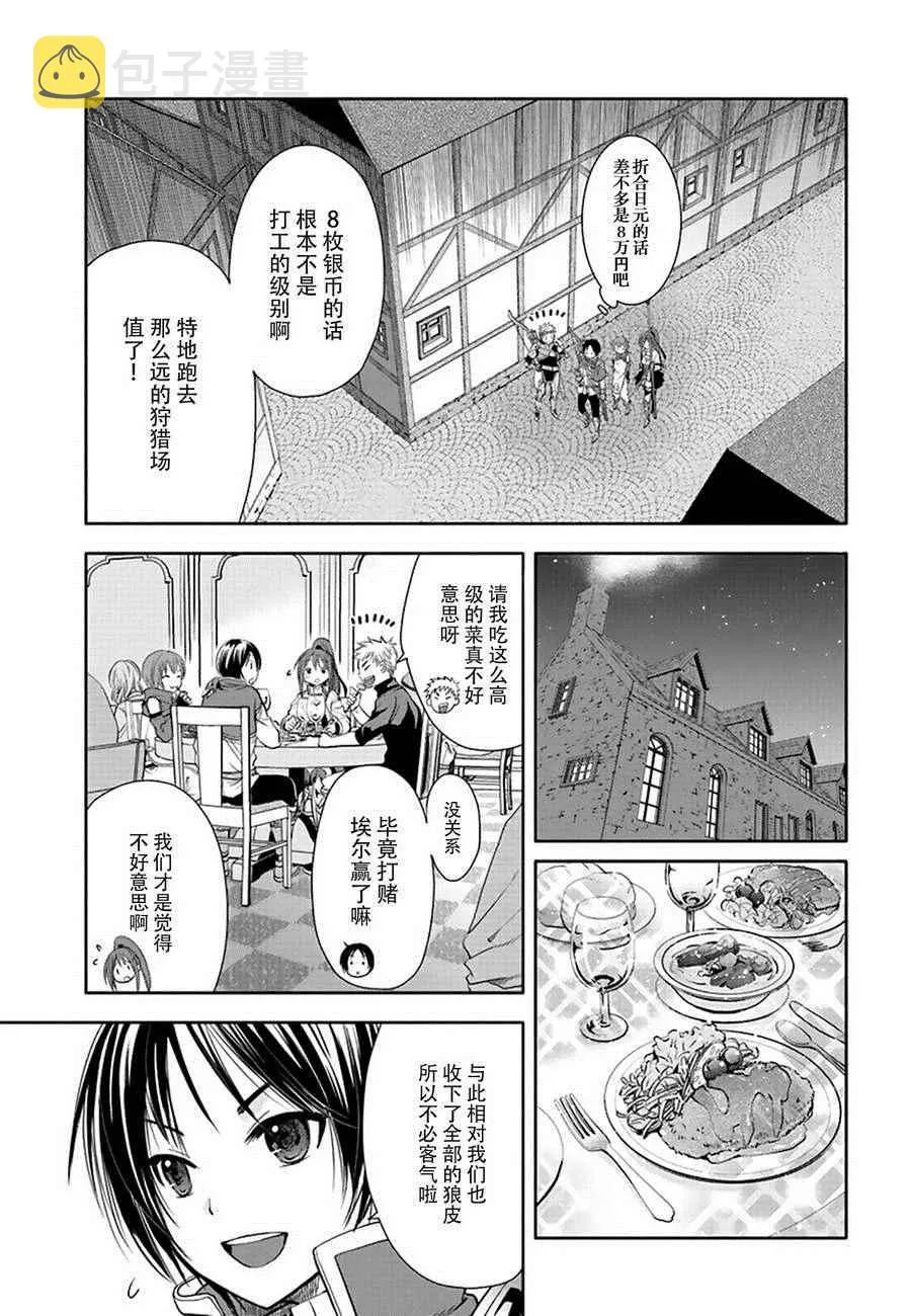 第1话 第32页