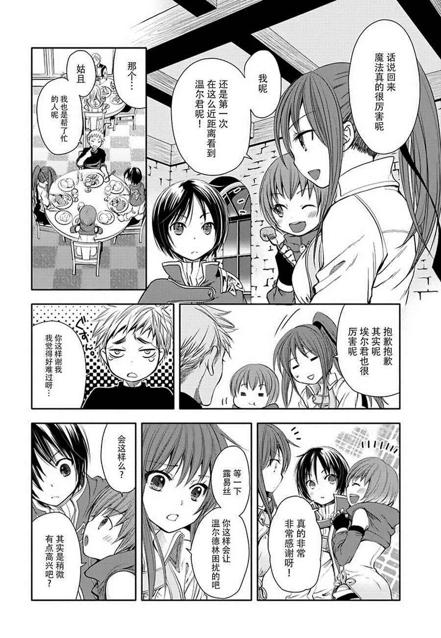 第1话 第33页