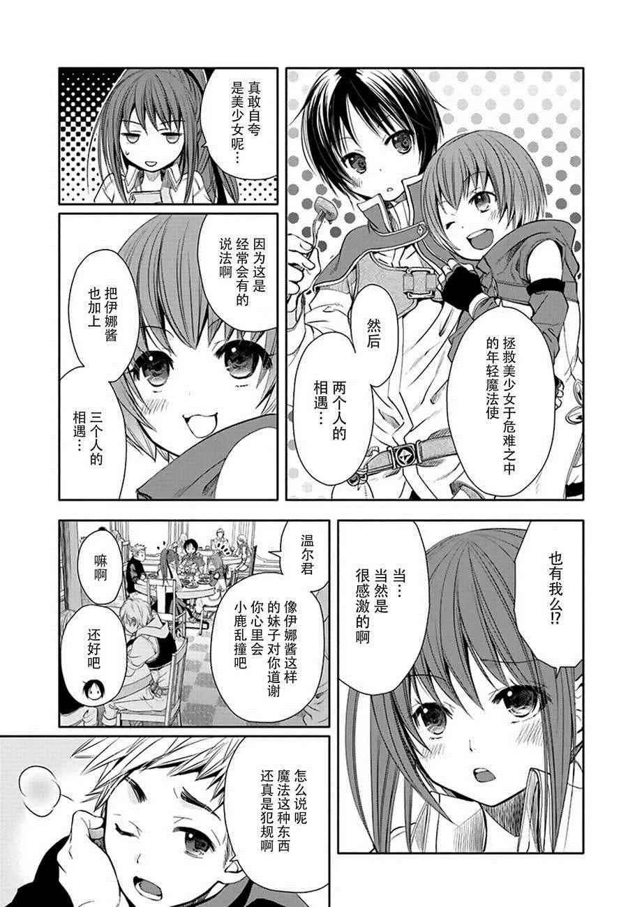 第1话 第34页