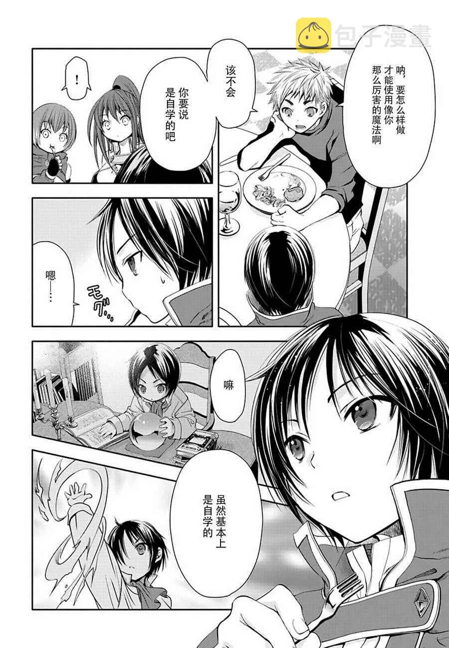 第1话 第35页