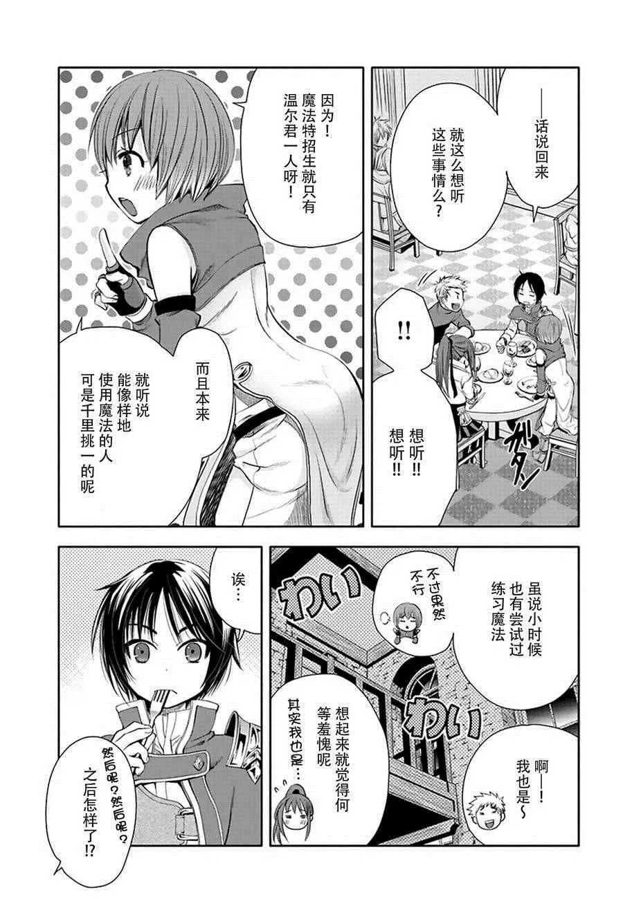 第1话 第36页