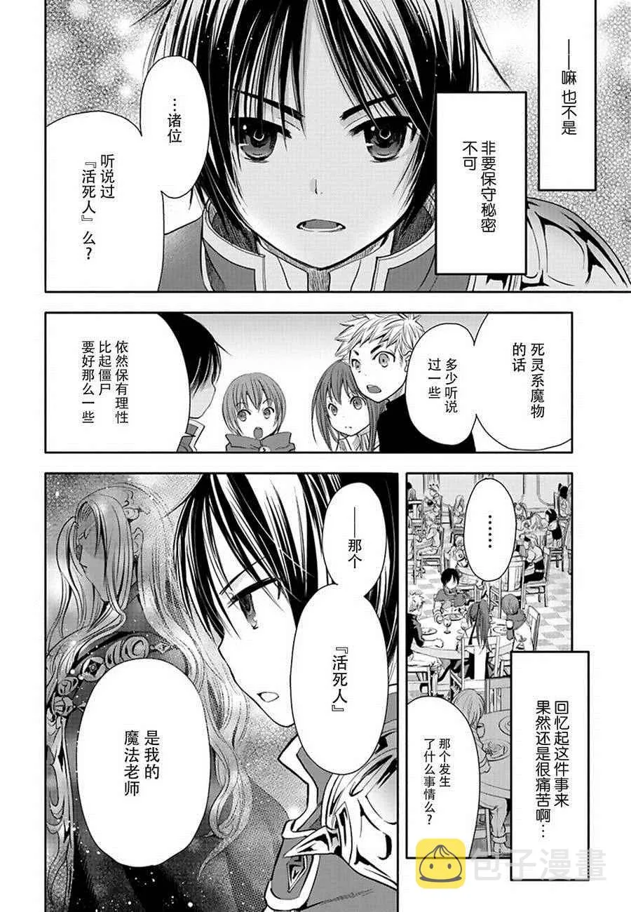 第1话 第37页