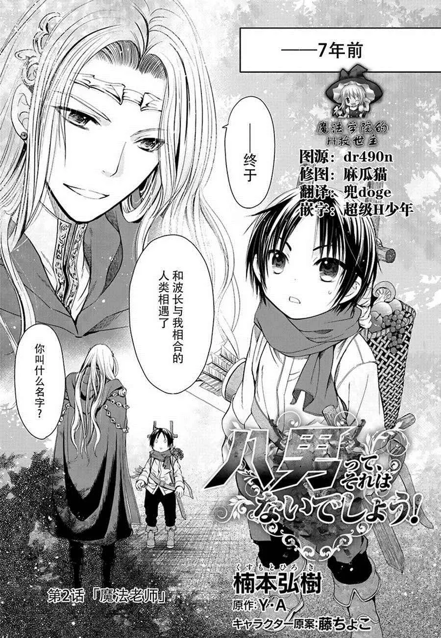 第2话 第1页