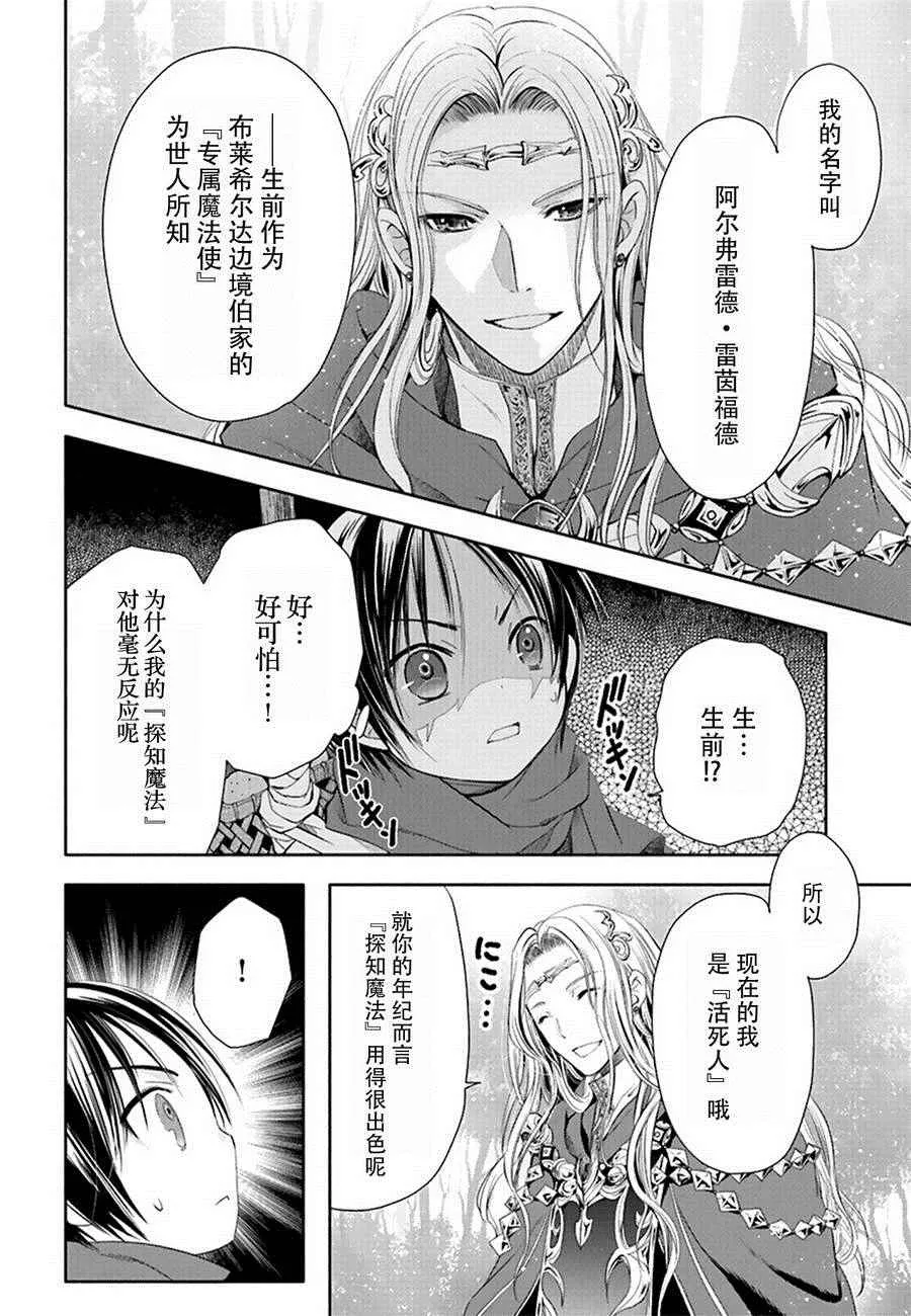 第2话 第2页