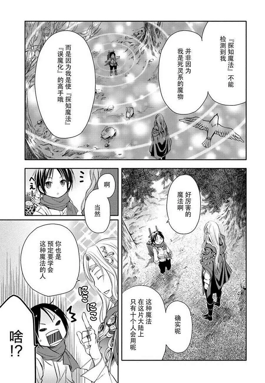 第2话 第3页