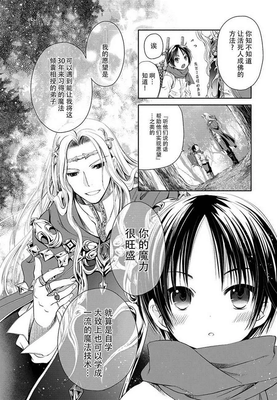 第2话 第4页