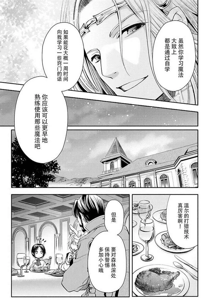 第2话 第5页