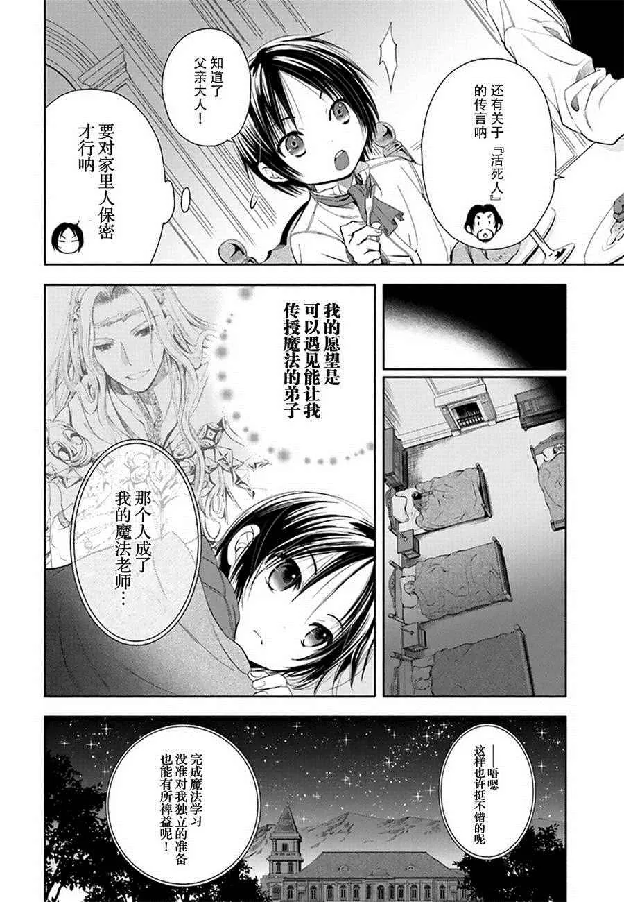 第2话 第6页