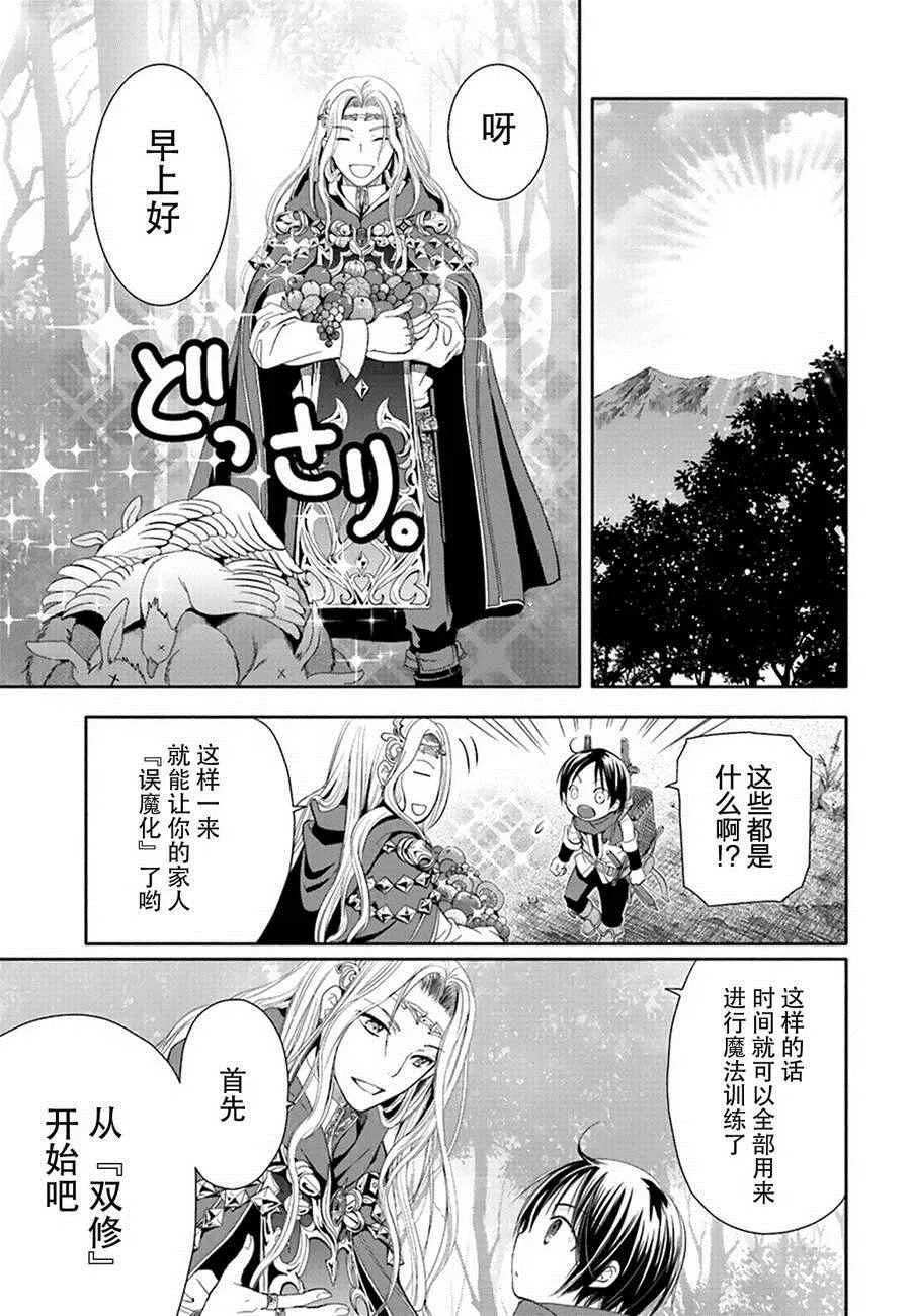第2话 第7页