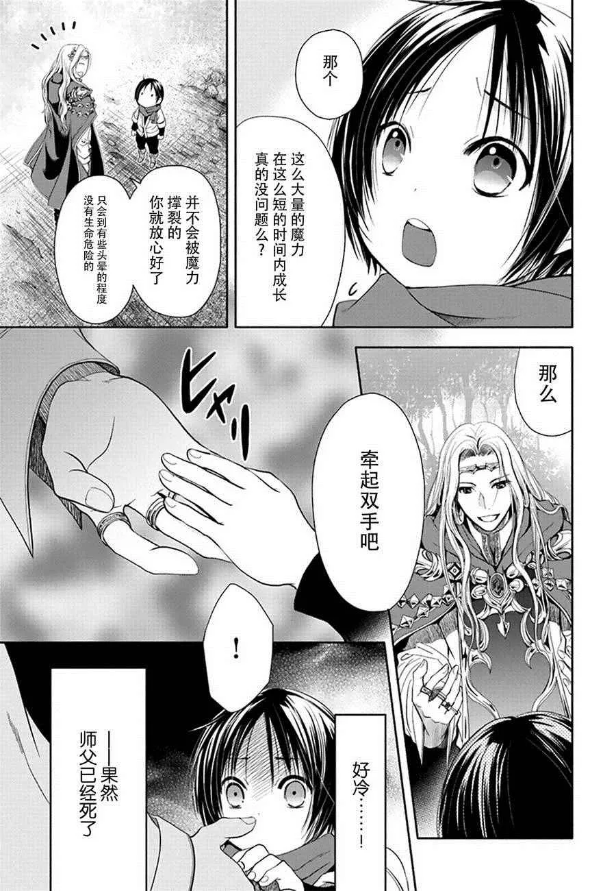 第2话 第9页